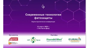 В Ростове-на-Дону состоится научно-практическая конференция “Современные технологии фитозащиты”
